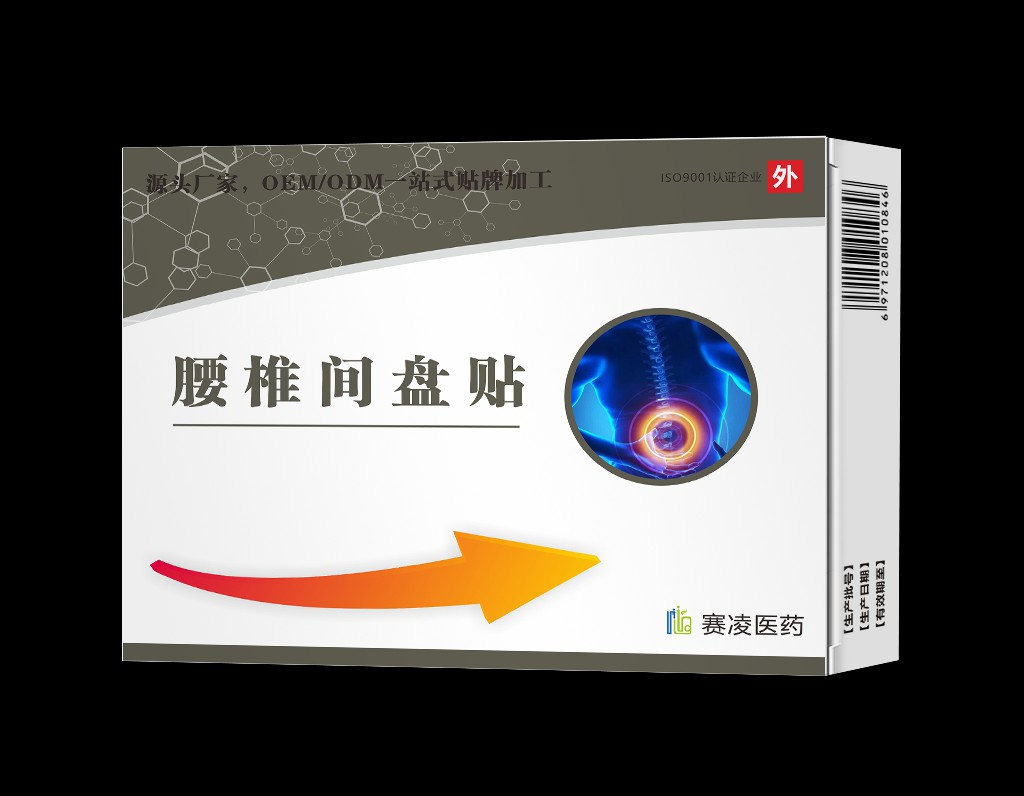 腰椎間盤貼產(chǎn)品圖(1).jpg